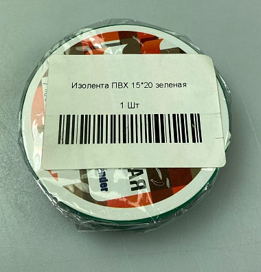 Изолента ПВХ 15*20 зеленая