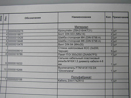 Изделие №20122
