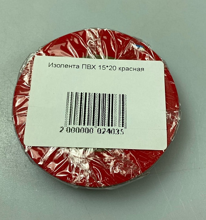 Изолента ПВХ 15*20 красная