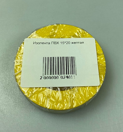 Изолента ПВХ 15*20 желтая
