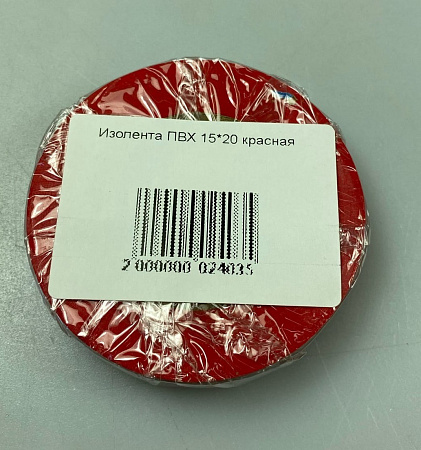 Изолента ПВХ 15*20 красная